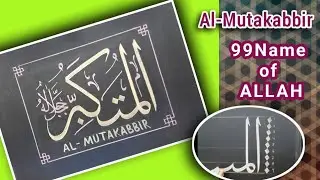 Learn How to Write Al-Mutakabbir/ 99Name of ALLAH / Arbic Calligraphy in Design