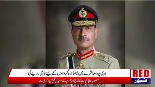 Important statement of Army Chief General Asim Munir