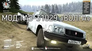 МОД ГАЗ 31029 ВОЛГА ВЕРСИЯ 1.1 ДЛЯ SPINTIRES  MUDRUNNER мод для спинтаерс