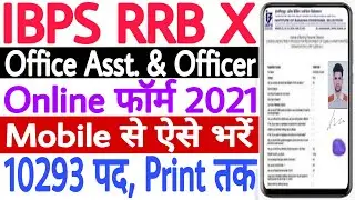 IBPS RRB Online Form 2021 in Mobile | IBPS RRB Office Assistant Online Form 2021 in Mobile