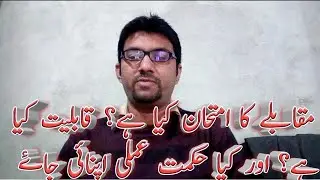 what is competitive examination|| #ppsc #fpsc #pms #css