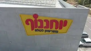 חוד אנרגיה - מבקיעים יוחננוף - ניהול ביצוע להקמת מערכת סולארית