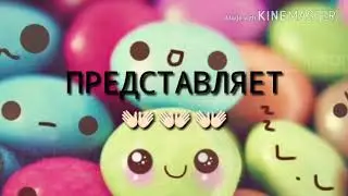 Самое ,,МИЛОЕ ''Видео