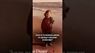 С чего всё началось?