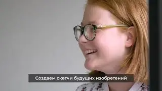 Школа промышленного дизайна для детей и подростков Make School