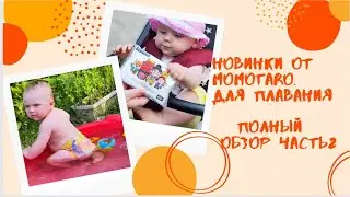 Новинки от Momotaro | лучшие трусики для плавания