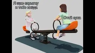 b1t // Контр струск тво