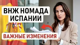 NEW INSTRUCTIONS FOR THE RESIDENCE PERMIT OF THE DIGITAL NOMAD OF SPAIN – Residence Permit of Spa...