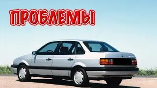 Фольксваген Пассат Б3 слабые места | Недостатки и болячки б/у Volkswagen Passat B3