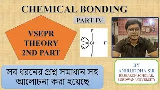 VSEPR THEORY Final PART, Class 11, Chapter 4, #chemicalbonding #wbchse #neet #jeemains #trending