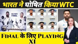 Harbajhan singh ने दिया भारत को wtc के लिए खतरनाक प्लेइंग 11 | ind vs aus | wtc final | playing 11