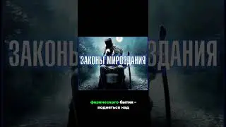 Мы Едины #осознанность #сознание #ченнелинг #духовность