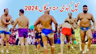 NEW KABADDI MATCH 2024 | MATTA VIRKAN