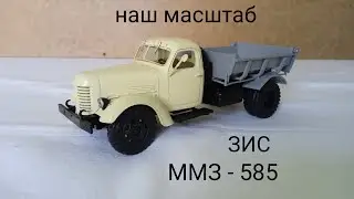 ЗИС ММЗ - 585