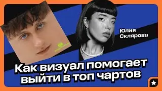 Как создавалась обложка Boulevard Depo «Сертоловский токсик» и как визуал помогает альбомам в чартах