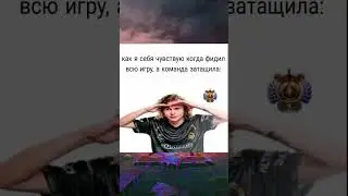 Нафидил, но выиграл