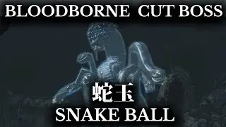 Bloodborne Cut Boss - Snake Ball - Unused Enemy