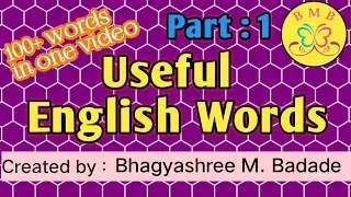 Useful English Words ||100+ English words with Marathi meaning ||daily use words