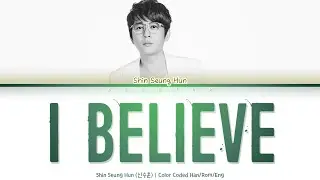 Shin Seung Hun (신승훈) - I Believe (엽기적인 그녀 O.S.T) [Color Coded Lyrics Han/Rom/Eng]