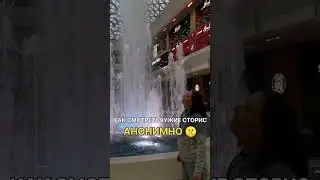 Как смотреть чужие сторис АНОНИМНО?