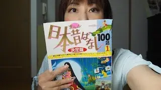 日本昔ばなし「力太郎」