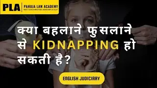 Landmark Case Law of IPC: State of Haryana v.Raja Ram 1973 | What is Kidnapping Essential Ingredient