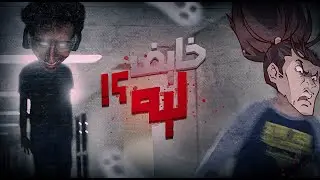 !!!ياسو بيجري مني ليه ؟ - TFT