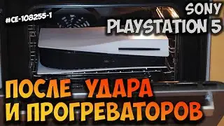 PS5 repair after a strong impact and heaters. It beeps and won't turn on.