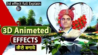 3d Animated Effect kaise Banaye//3D EFFECT Full Expalin || family Studio Craetion