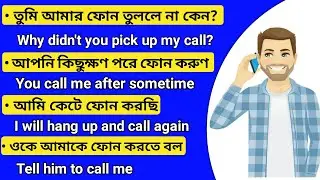 How to speak English on phone? English Conversation on Mobile Phone | english speaking practice