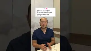 ЖҚ күніне неше рет болу керек???