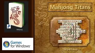 Mahjong Titans - расклад 1 (Черепаха) на Windows 10! Обзор на Windows 7 Games! Let's Play №5
