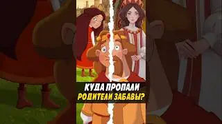 Fun is not what it seems | The Three Bogatyrs Theory 