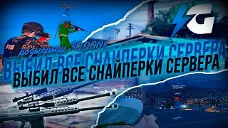 ВЫБИВАНИЕ | GALAXY DM | РОЗЫГРЫШ 30000$ | GTA5RP