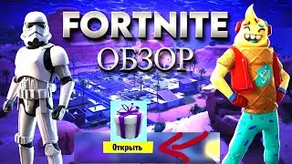 FORTNITE - ЧЕСТНЫЙ ОБЗОР/Стоит ли она внимания в 2022 году?