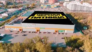 Черная пятница в в ТВЦ 