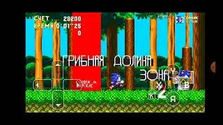 Играем в Соник 3 A.I.R но начинаем с Соник и Наклз             Грибная долина.  Mushroom hill