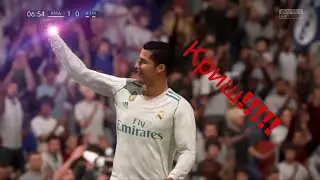 FIFA 18 радость и печаль,а так же Криш #1