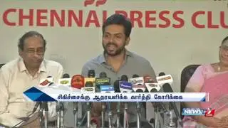 I won't answer for Sarath Kumar & Radhikaa's accusations: Actor Karthi | News7 Tamil