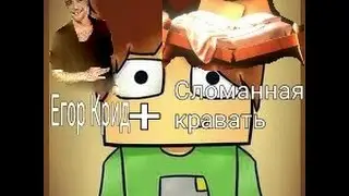 Егор Крид сломал в президентской ёлке кровать в Казани