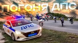 ДПС ПРОТИВ ПИТБАЙКЕРОВ! УХОД ОТ ПОГОНИ! // ЛЮТЫЙ КИЛЛ СТРИТ ТОЛПОЙ В ЦЕНТРЕ ГОРОДА!