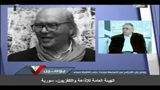 محور الفنان التشكيلي الراحل نذير نبعة- مباشر من دمشق الفضائية السورية- أسامة المحمود