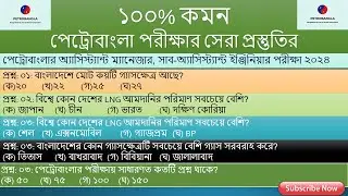 Are You Ready to CRUSH the 🚀 Petrobangla Job Exam in 2024? 5 Simple Tricks to Get Hired Petrobangla