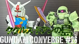 腰が動く⁈ FW GUNDAM CONVERGE #26 ククルスドアンの島