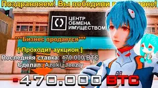 КУПИЛ *ЦЕНТР ОБМЕНА ИМУЩЕСТВА* ЗА 40 МИЛЛИАРДОВ на ARIZONA RP? (gta samp)