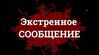 Экстренное сообщения 2021- об изменениях в правилах YouTube- вы не поверите!