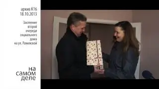 На самом деле   (s03e02)