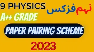 Class 9 physics paper pairing scheme 2023 | understand education