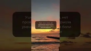 Ушёл полип, миома, нет проявлений эндометриоза, уменьшились кисты и боли при менструации.