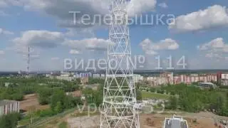 Телевизионная башня "275 метров"  № 114